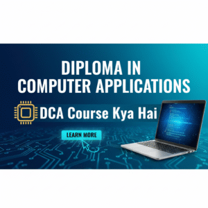 DCA Course Kya Hai